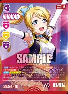 絢瀬絵里(R+) 【PL!-bp4-002-R+】